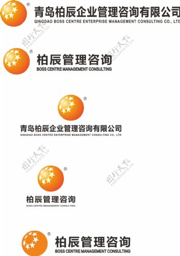柏辰管理咨询有限公司logo图片