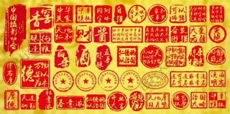 中国风印章图片