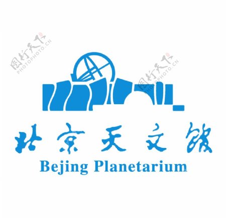 北京天文馆logo图片