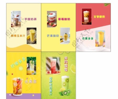 奶茶店广告饮品灯片图片