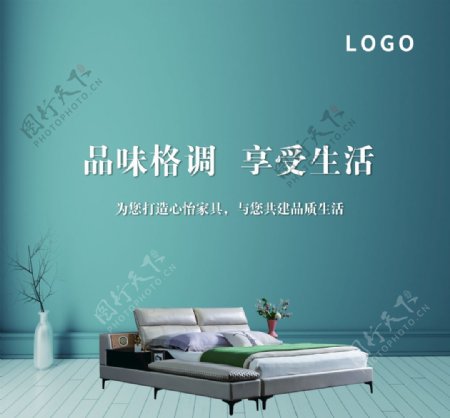 軟床家具廣告圖片