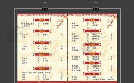 中式简约汉餐餐厅菜单图片