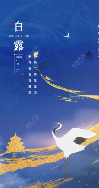 鎏金中国风海报图片