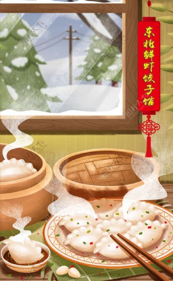 广告素材设计创意饺子图片