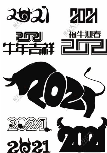 2021牛年字体设计图片