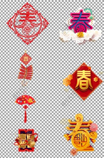 春节庆祝立体春字体图片