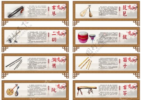 乐器展板中国传统乐器图片