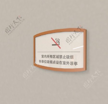 室内禁止吸烟指示牌图片
