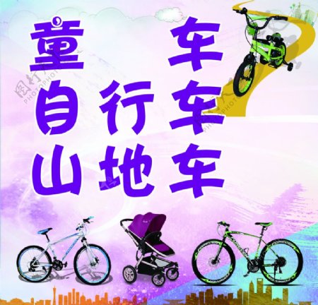 自行车山地车婴儿车图片