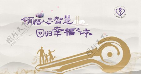 新中式文化讲堂主画面图片