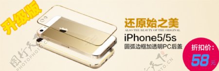 iphone5手机壳