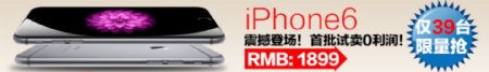 苹果6手机推广图iPhone6淘宝创意设计图片