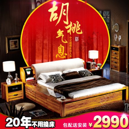中式家具淘宝促销直通车图