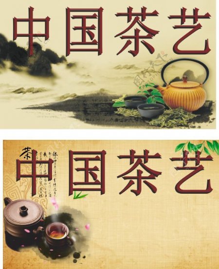 茶艺名片CDR素材