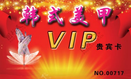 VIP贵宾卡