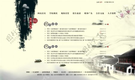 江南大学学校网站