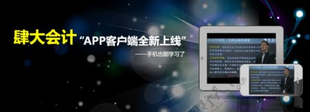 四大会计网站banner