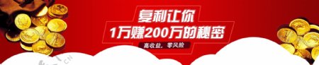 网站banner