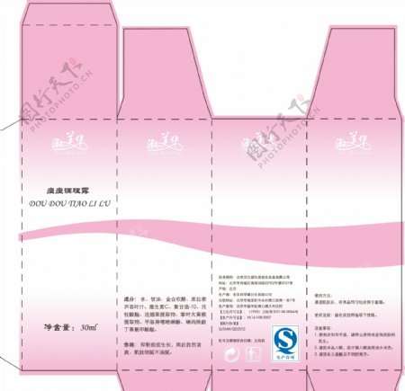 化妆品包装盒