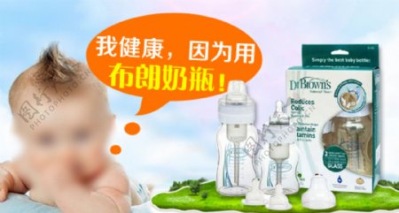 婴儿奶瓶活动焦点图