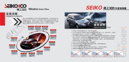 汽车玻璃膜安装手册PSD分层