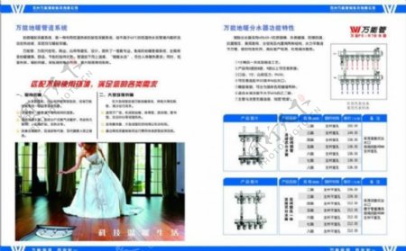 万能分水器价目表图片