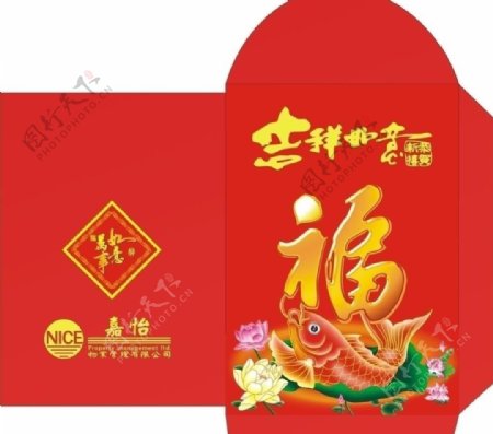 春节红包包装图片