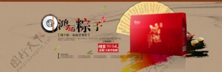 淘宝端午节粽子礼盒促销海报psd素材