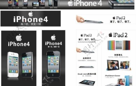 苹果4代广告设计图片