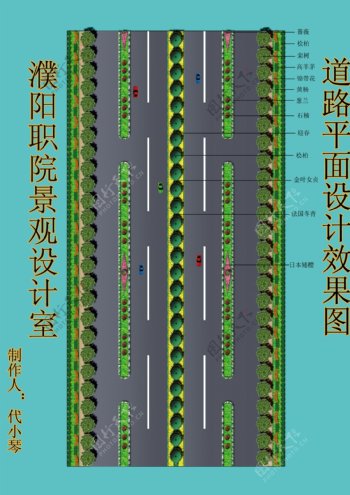 道路平面设计图