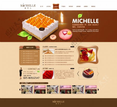蛋糕店网页