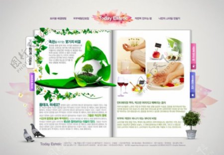 纯植物化妆品网页