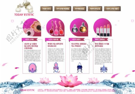 女性化妆品网页