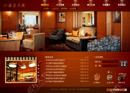 酒店网站设计页面图片