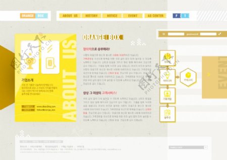 黄色创意网页