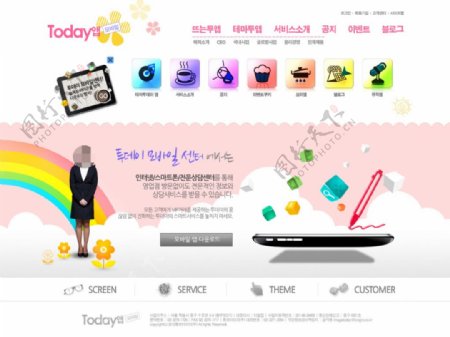女性彩虹网页设计