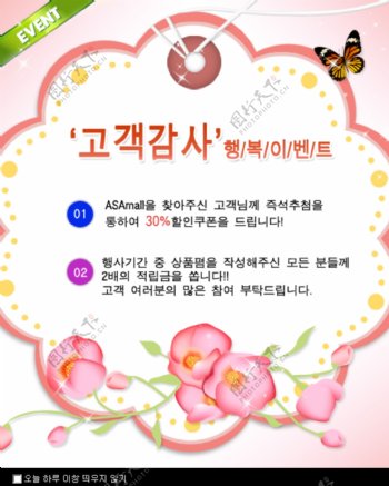 韩国妇女节活动海报网页模板PSD