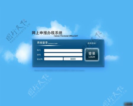 企业用户登录界面设计