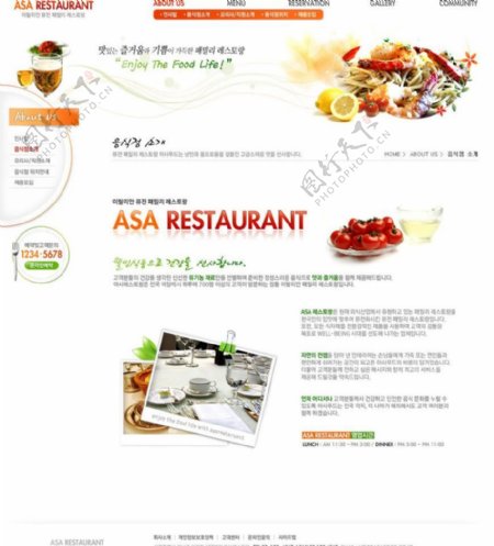 餐饮行业企业网站模板PSD分层无网页源码图片