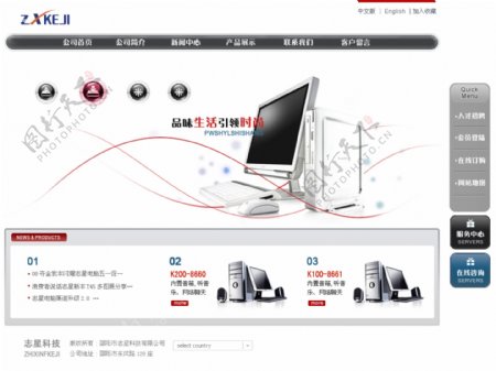 电脑企业网站图片