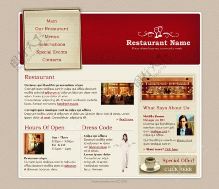 西餐厅网页模板