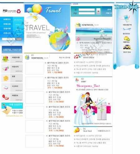 韩国度蜜月旅行网站模板