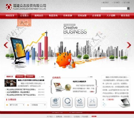 红色风格企业网站模板图片