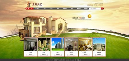 网站黄色房地产简洁大方图片