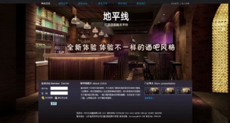 娱乐酒吧中文网站模板下载