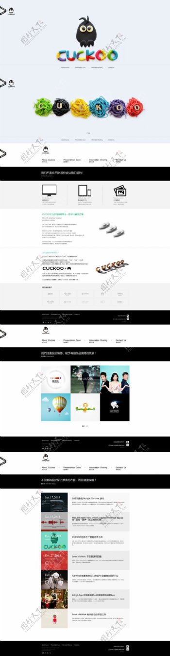 设计公司网站模板psd素材