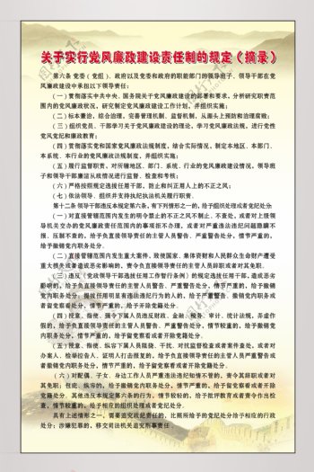 中国章程图片