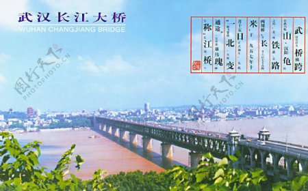 长江大桥图片