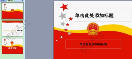 中国红工作汇报简洁大气ppt模板