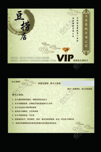 金色中国风高档会员卡设计